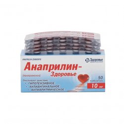 Анаприлин таблетки 10 мг №50 в Нальчике и области фото