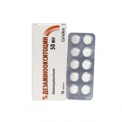 Дезаминоокситоцин таблетки 50ЕД N10 в Нальчике и области фото